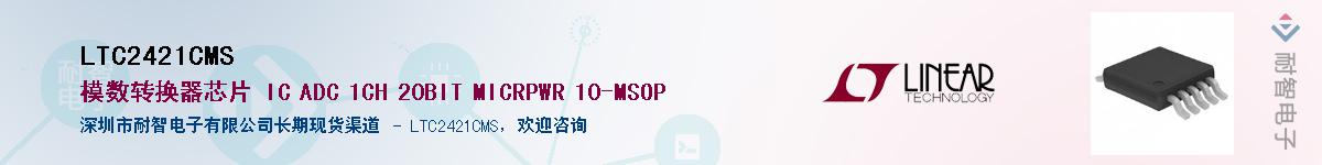 LTC2421CMS��Ӧ��-���ǵ���