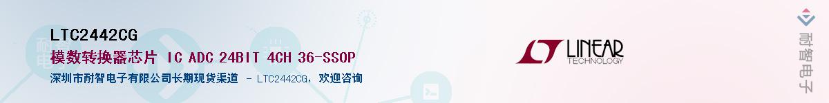 LTC2442CG��Ӧ��-���ǵ���