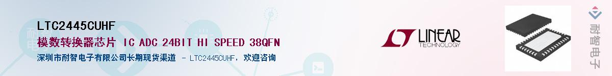 LTC2445CUHF��Ӧ��-���ǵ���