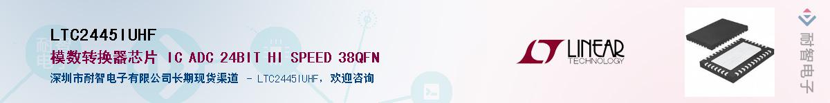 LTC2445IUHF��Ӧ��-���ǵ���