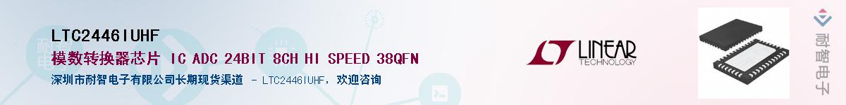 LTC2446IUHF��Ӧ��-���ǵ���
