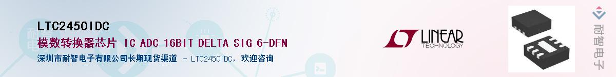 LTC2450IDC��Ӧ��-���ǵ���