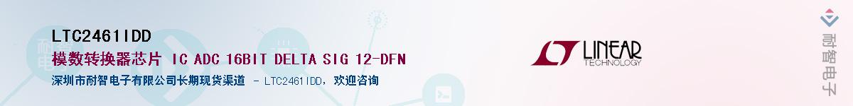LTC2461IDD��Ӧ��-���ǵ���