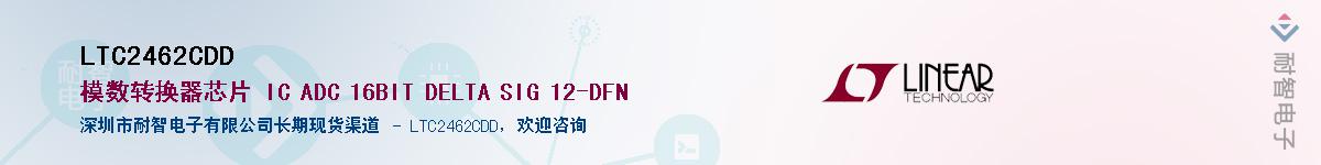 LTC2462CDD��Ӧ��-���ǵ���