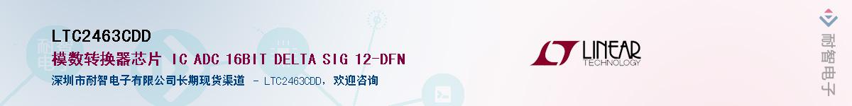 LTC2463CDD��Ӧ��-���ǵ���