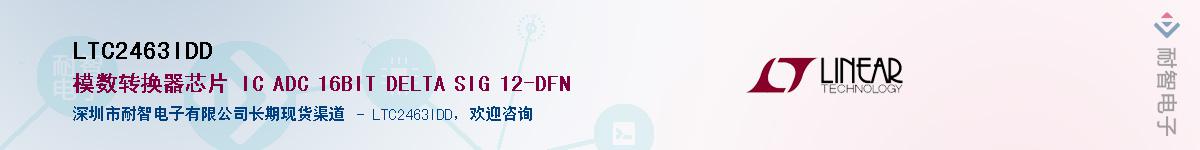 LTC2463IDD��Ӧ��-���ǵ���