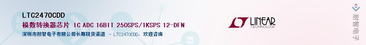 LTC2470CDD��Ӧ��-���ǵ���