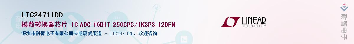 LTC2471IDD��Ӧ��-���ǵ���