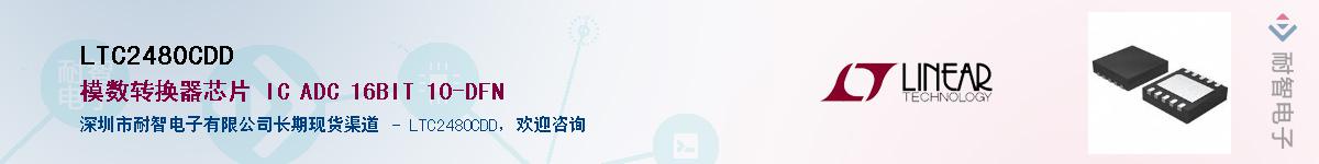 LTC2480CDD��Ӧ��-���ǵ���