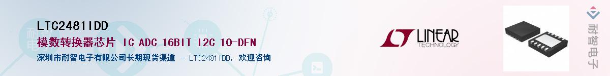 LTC2481IDD��Ӧ��-���ǵ���