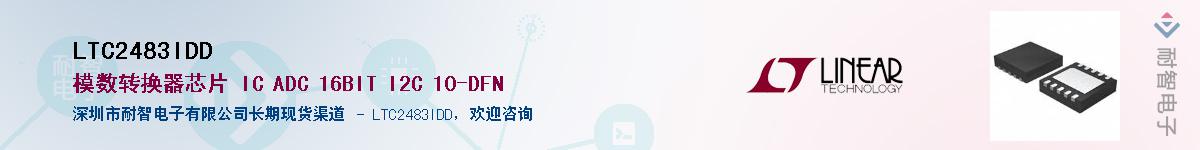 LTC2483IDD��Ӧ��-���ǵ���