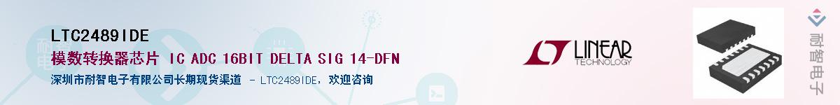 LTC2489IDE��Ӧ��-���ǵ���