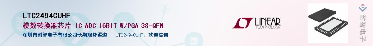 LTC2494CUHF��Ӧ��-���ǵ���