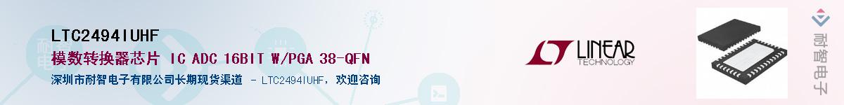 LTC2494IUHF��Ӧ��-���ǵ���