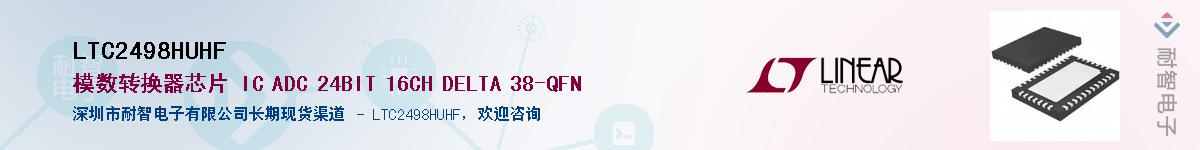 LTC2498HUHF��Ӧ��-���ǵ���