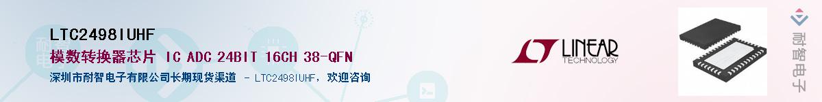 LTC2498IUHF��Ӧ��-���ǵ���