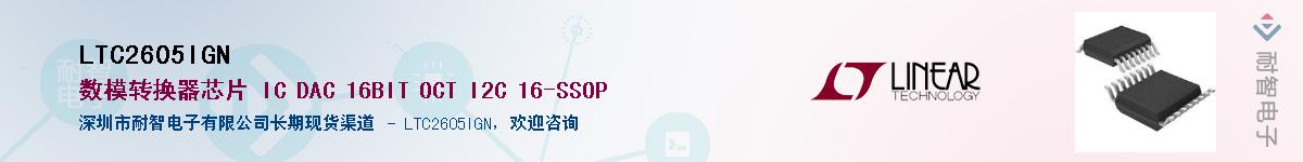 LTC2605IGN��Ӧ��-���ǵ���