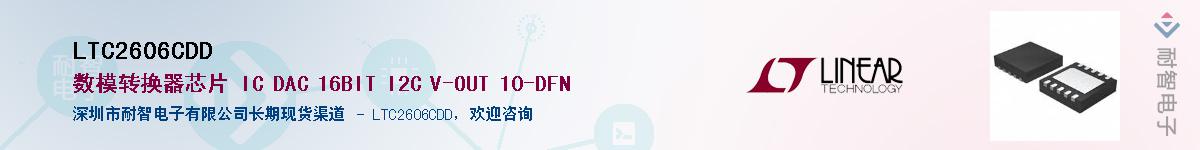 LTC2606CDDӦ-ǵ