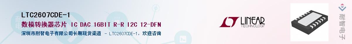 LTC2607CDE-1��Ӧ��-���ǵ���