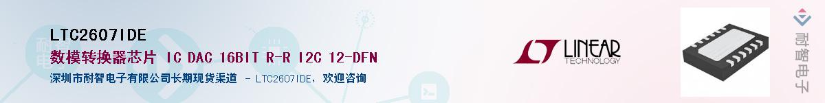 LTC2607IDE��Ӧ��-���ǵ���