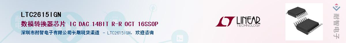 LTC2615IGN��Ӧ��-���ǵ���