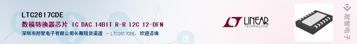 LTC2617CDE��Ӧ��-���ǵ���