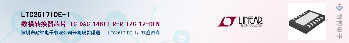 LTC2617IDE-1��Ӧ��-���ǵ���