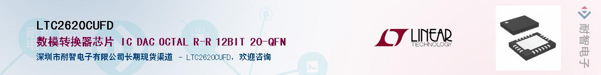 LTC2620CUFD��Ӧ��-���ǵ���