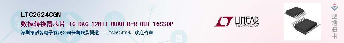 LTC2624CGN��Ӧ��-���ǵ���