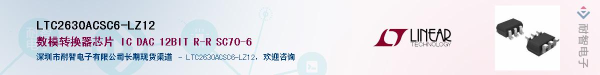 LTC2630ACSC6-LZ12��Ӧ��-���ǵ���