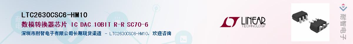 LTC2630CSC6-HM10��Ӧ��-���ǵ���