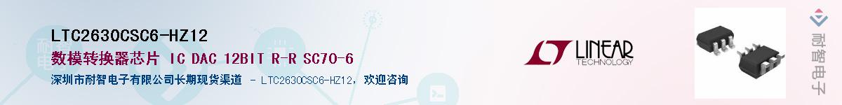 LTC2630CSC6-HZ12��Ӧ��-���ǵ���