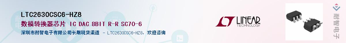 LTC2630CSC6-HZ8��Ӧ��-���ǵ���