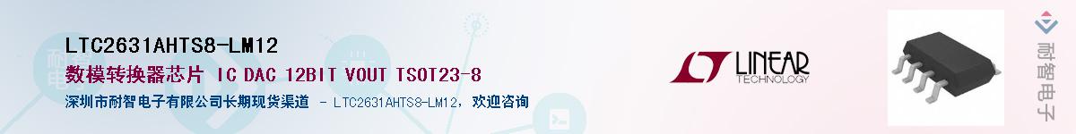 LTC2631AHTS8-LM12��Ӧ��-���ǵ���
