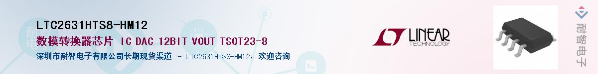 LTC2631HTS8-HM12��Ӧ��-���ǵ���