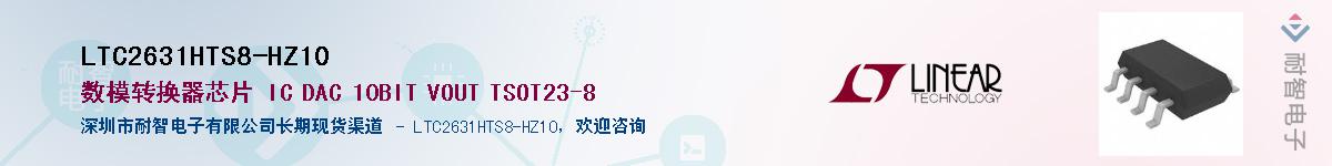 LTC2631HTS8-HZ10��Ӧ��-���ǵ���