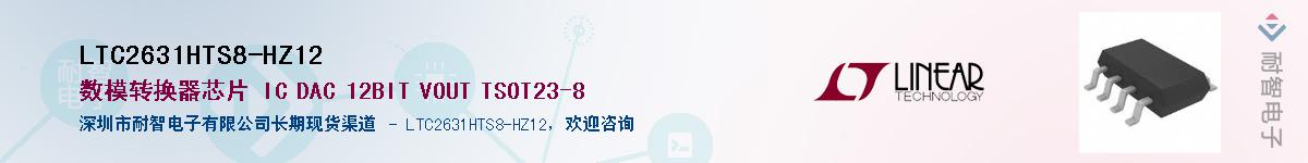 LTC2631HTS8-HZ12��Ӧ��-���ǵ���