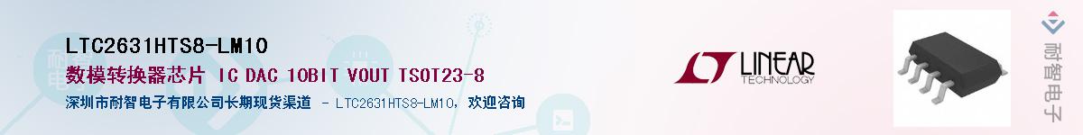 LTC2631HTS8-LM10��Ӧ��-���ǵ���