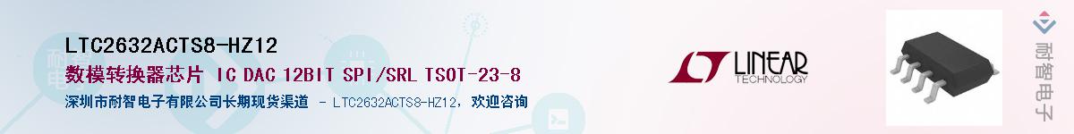 LTC2632ACTS8-HZ12��Ӧ��-���ǵ���