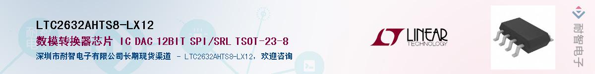 LTC2632AHTS8-LX12��Ӧ��-���ǵ���