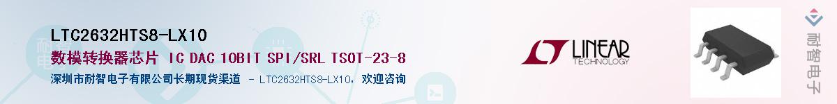 LTC2632HTS8-LX10��Ӧ��-���ǵ���