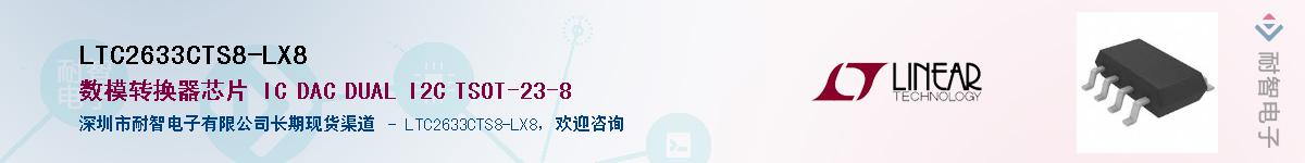 LTC2633CTS8-LX8��Ӧ��-���ǵ���