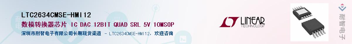 LTC2634CMSE-HMI12��Ӧ��-���ǵ���