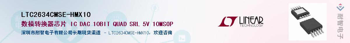 LTC2634CMSE-HMX10��Ӧ��-���ǵ���