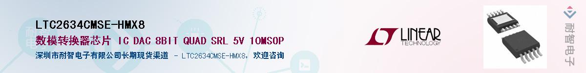 LTC2634CMSE-HMX8��Ӧ��-���ǵ���