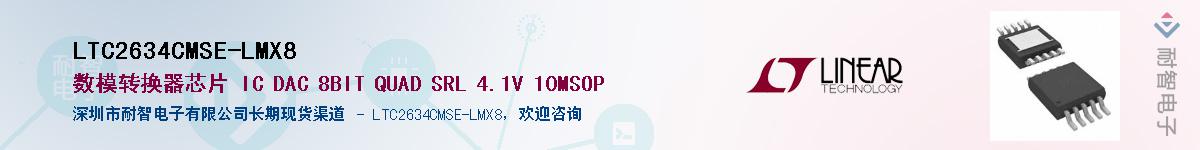 LTC2634CMSE-LMX8��Ӧ��-���ǵ���