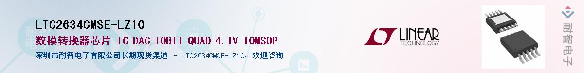 LTC2634CMSE-LZ10��Ӧ��-���ǵ���