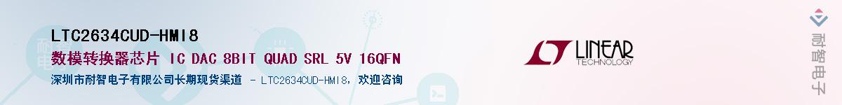 LTC2634CUD-HMI8��Ӧ��-���ǵ���