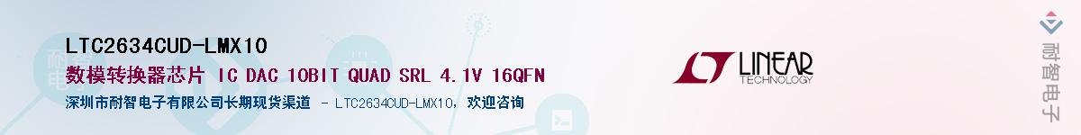 LTC2634CUD-LMX10��Ӧ��-���ǵ���