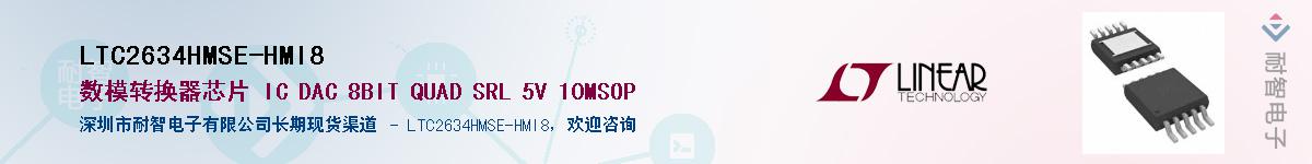LTC2634HMSE-HMI8��Ӧ��-���ǵ���